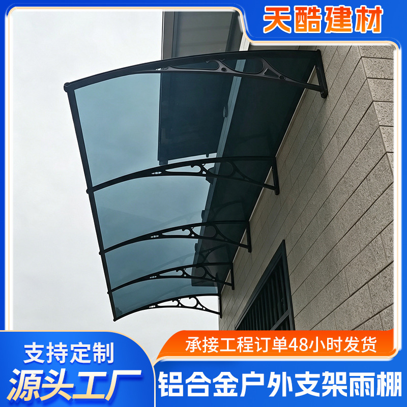 Factory Direct Supply of Thickened Aluminum Alloy Endurance Board Rain Shelter for Outdoor Windows, Eaves, Rain Protection, Household Door Canopy, and Sunshade Factory Direct Supply of Thickened Aluminum Alloy Endurance Board Rain Shelter for Outdoor Windows, Eaves, Rain Protection, Household Door Canopy, and Sunshade