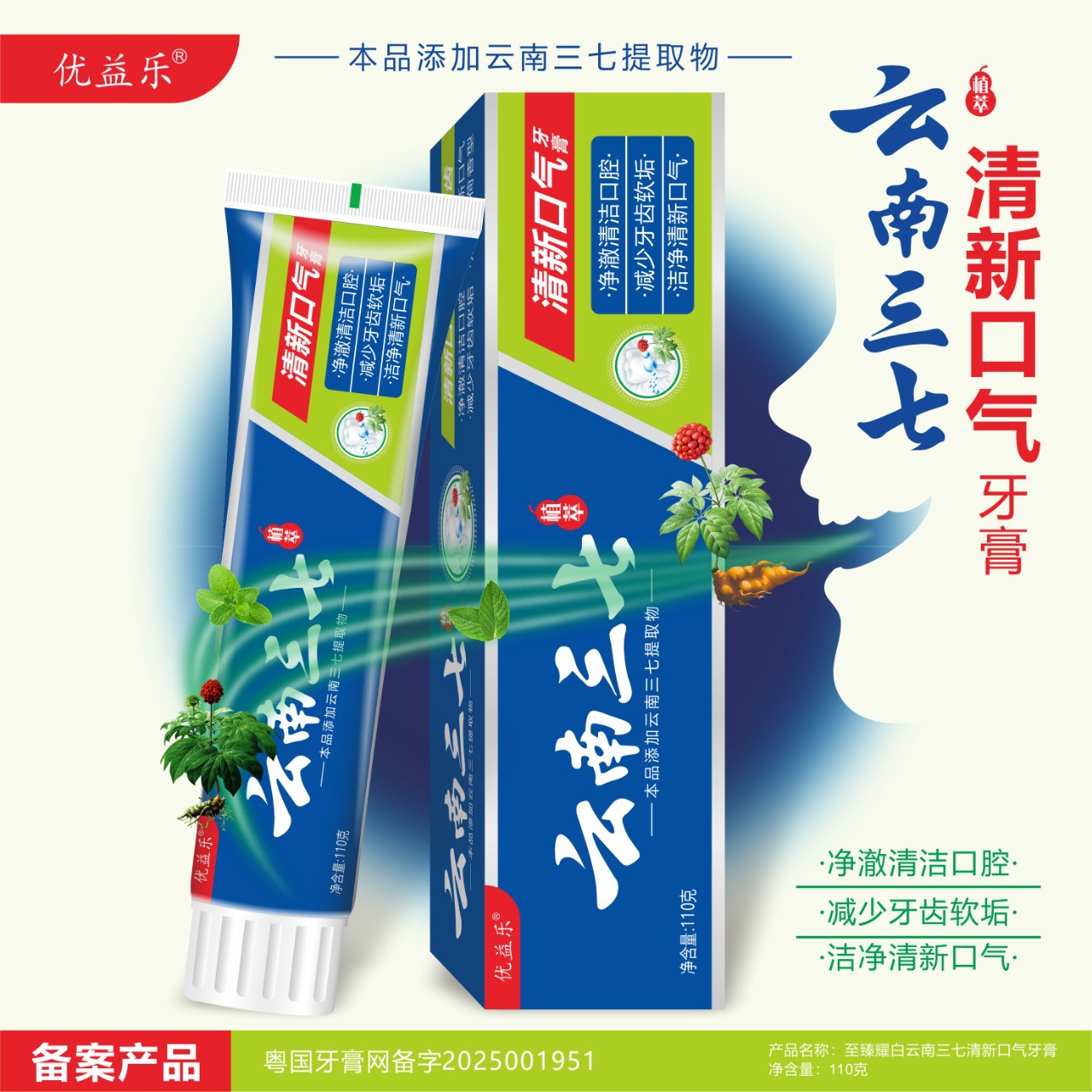 Pasta de dientes de venta caliente, primera venta al por mayor, pasta de dientes de Yunnan, anti-mal aliento, 180g, Amazon transfronterizo.