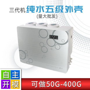������ˮ���⚤RO���B͸��ˮ�C�C��75G-400G�C���弉ֱ�ˮ�C�⚤