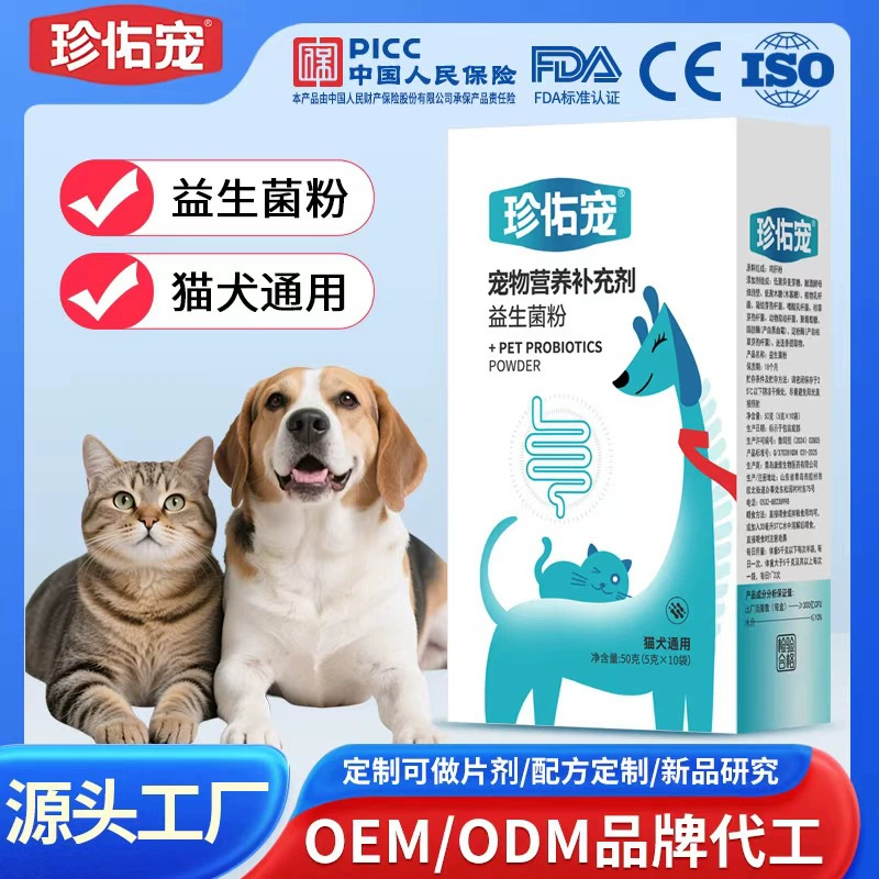 Пробиотическая добавка для ЖКТ для кошек и собак, предотвращающая диарею, питательная добавка, готовая к употреблению, содержит витамины и полезные бактерии.