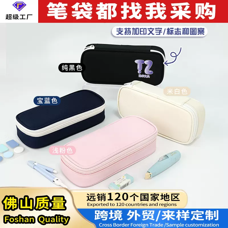 笔袋可加印logo简约大容量高颜值牛津布学生铅笔盒纯色文具盒笔袋