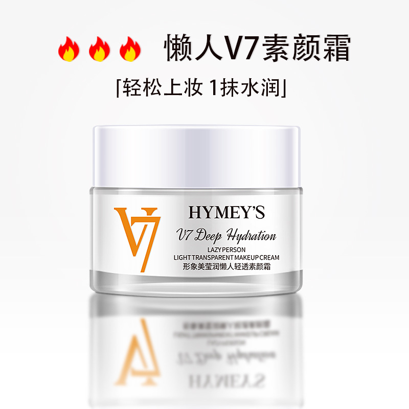 타입 I) V7 메이크업 크림/50g (핫셀링 모델)