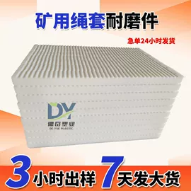 UHMWPE板;PE塑料板;工农业塑料