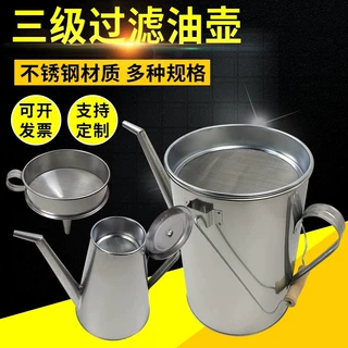 定制304不锈钢润滑油三级过滤油壶2L锥形长嘴带盖加油桶带滤网