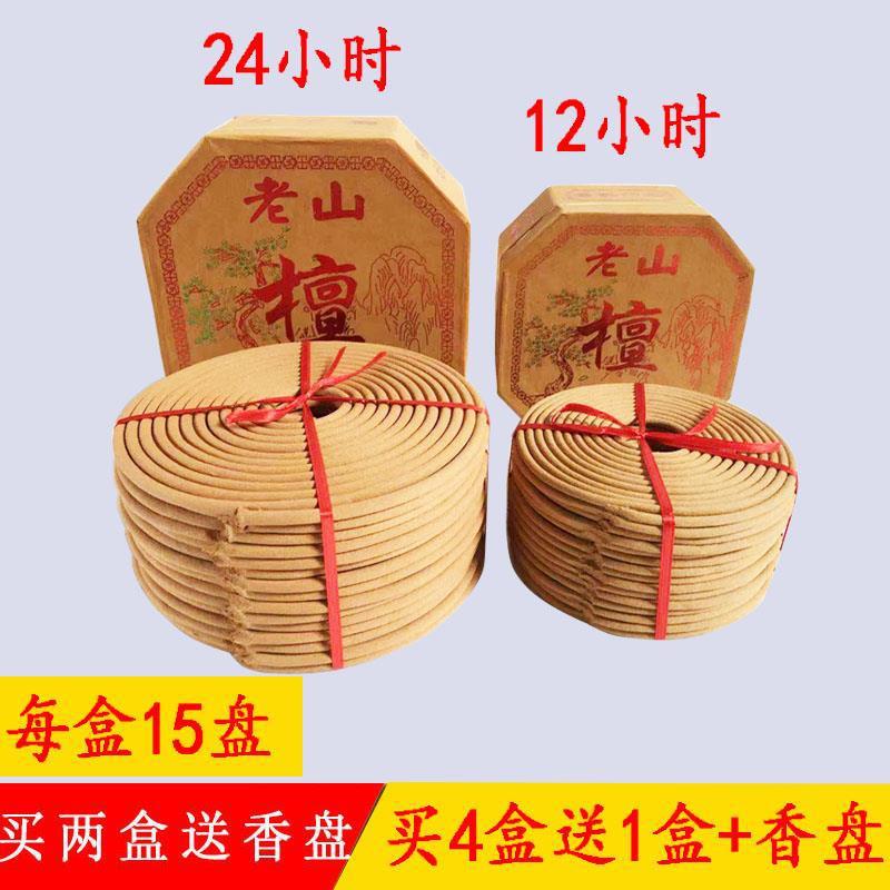 香薰老山檀香家用供佛盘香12小时礼佛香24小时供香薰香净化空气