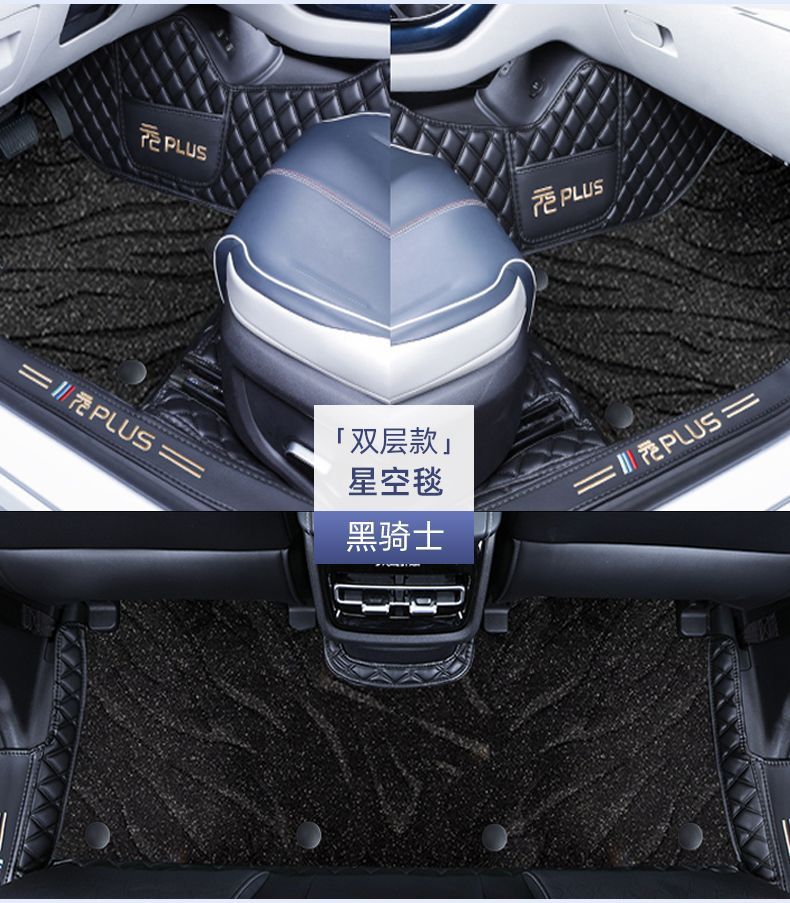 Suitable for BYD Yuan Plus Foot Mat Surrounding GM 24 Electric Cars Original Supplies Upper Star Carpet Mat