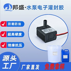 硬化胶;灌封胶;密封胶