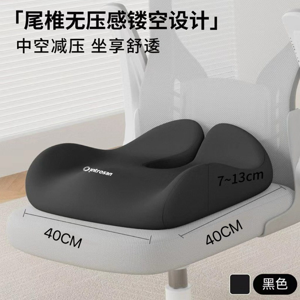 Memory foam cushion office sedentary coccyx anti-butt pain coccyx…