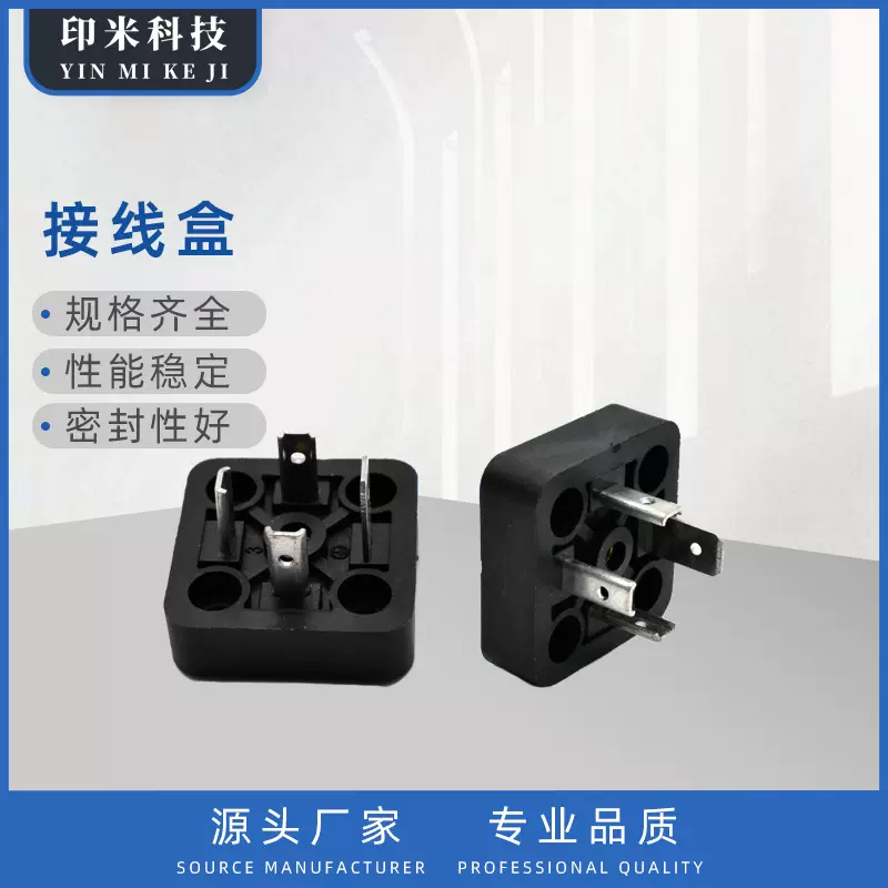 水阀插头接线盒电磁阀线圈接线盒配件四插3+pe三插4+pe