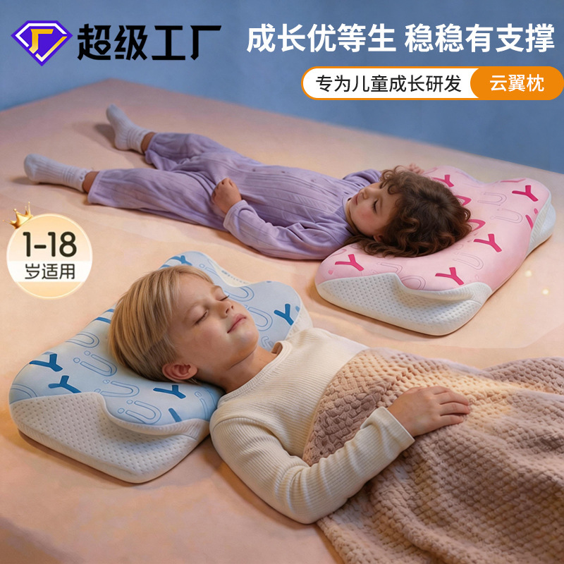 Children's Pillow Cloud Wing Pillow Partitioned Memory Pillow Four-Season Children's Kindergarten Special Pillow 1-18 Years Old Memory Foam Pillow Children's Pillow Cloud Wing Pillow Partitioned Memory Pillow Four-Season Children's Kindergarten Special Pillow 1-18 Years Old Memory Foam Pillow