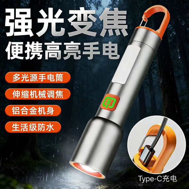 Cross-Border New Model Aluminum Alloy Flashlight Mini Portable Telescopic Zoom Flashlight Outdoor Hook Waterproof Flashlight Cross-Border New Model Aluminum Alloy Flashlight Mini Portable Telescopic Zoom Flashlight Outdoor Hook Waterproof Flashlight