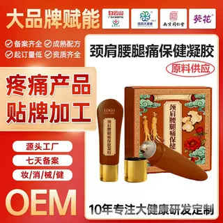 OEM定制肩颈腰腿疼痛保健凝胶 身体经络舒缓滚珠刮痧按摩发热凝胶