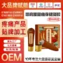 舒缓身体刮痧发热凝胶