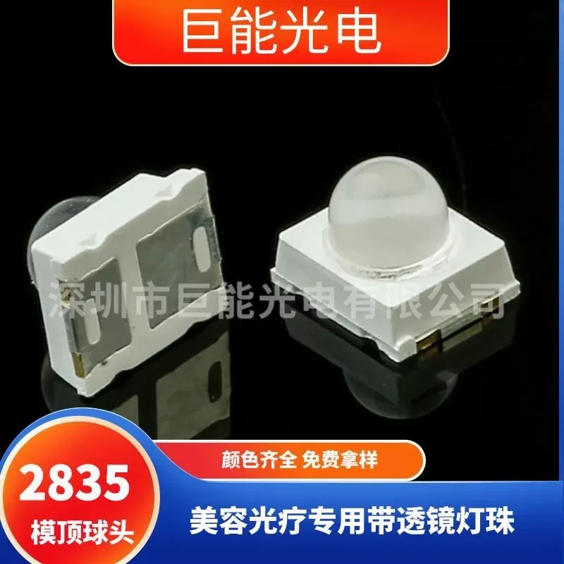 美容灯珠led 2835球头红光14mil 三安高亮660nm 60度 30度摸顶led