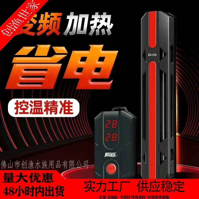 Фабрика внешней торговли аквариум с инверторной частотой нагревательный стержень взрывозащищенный термостатический нагреватель интеллектуальный цифровой светло-морской аквариум нагревательный стержень