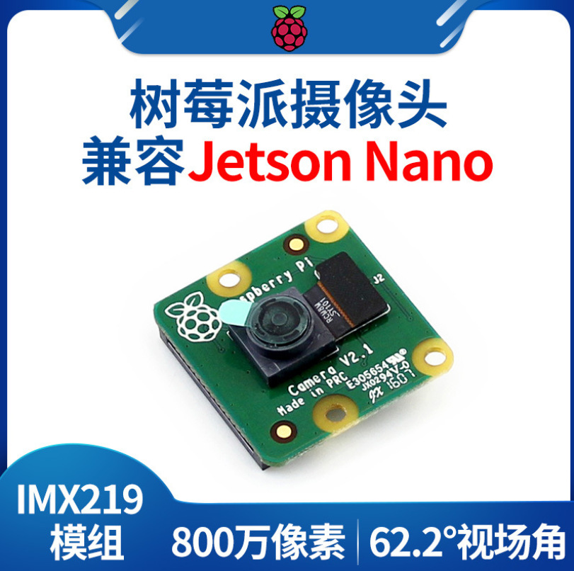 微雪 树莓派4B 800万像素摄像头 IMX219 Raspberry Pi Camera V2