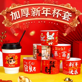 纸袋;不干胶标签;杯套/壶套/保温套