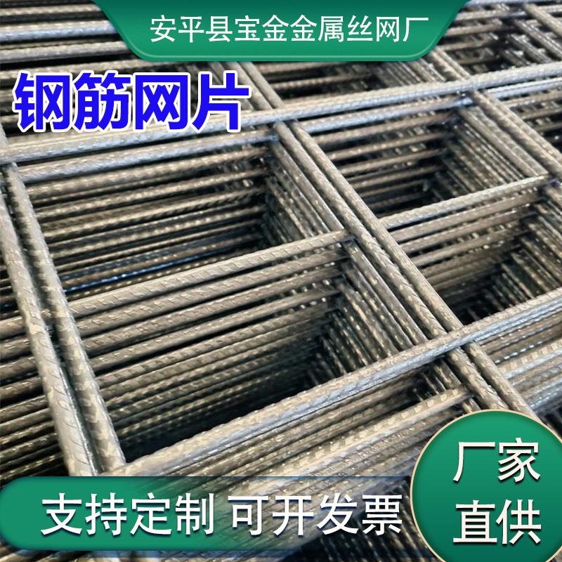 定制d8钢筋网片螺旋带肋地暖焊接网桥梁隧道加固地暖钢筋网片厂家