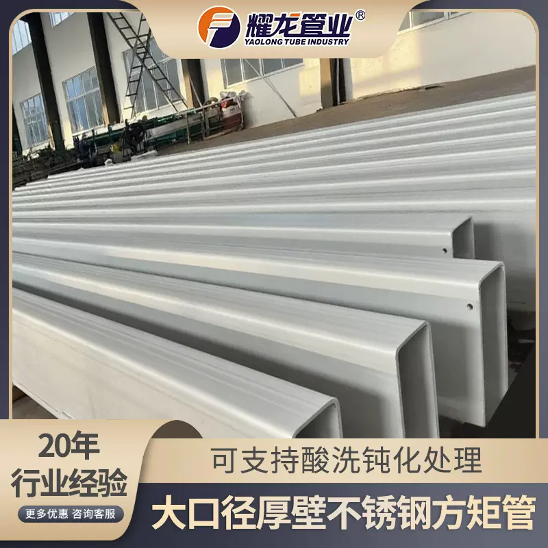 12米2205不锈钢直缝矩形管化工用大口径厚壁2205双相不锈钢矩形管
