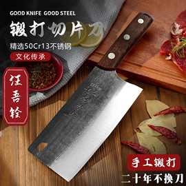 汪吾铨不锈钢菜刀家用厨房锋利切片刀切菜刀切肉刀复古黑金钢锻打