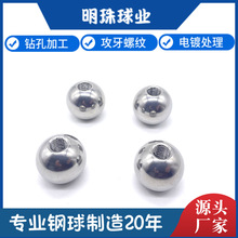 厂家批发 攻牙铝珠铝球螺纹 通牙铝珠半孔铝球 阳极氧化 M2-M10