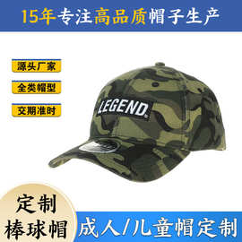 高品质迷彩棒球帽定制字母刺绣鸭舌帽定做户外防晒遮阳运动帽批发