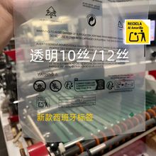 警示语袋子temu透明服装横版文胸西班牙标签内衣袜子拉链袋跨境