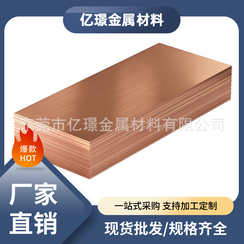 供应磷脱氧铜铜合金TVP1紫铜棒TVP2棒料板料TVP3铜管铜带TVP