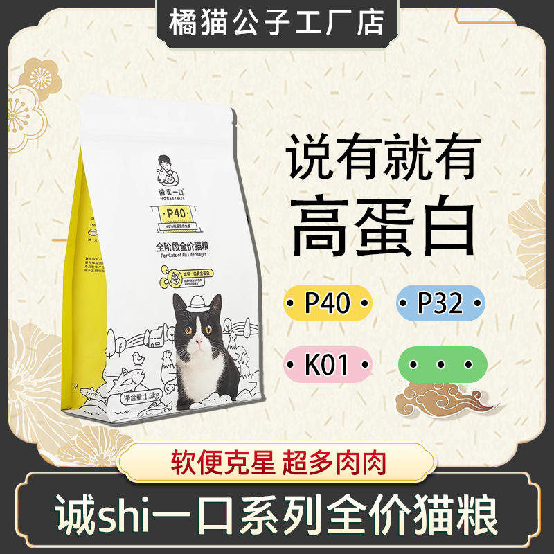 Honest a cat food P40K01P32 full price high protein no grain adult cat kitten cat food 1.5kg13kg