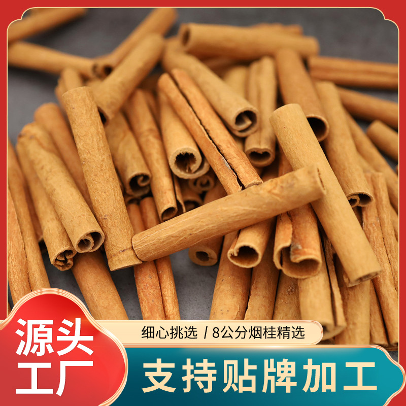 桂皮八角香料特级人工精选烟桂24年新货调味香辛卤料足干广东桂皮