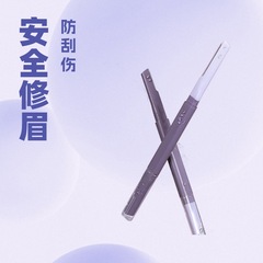 双头微距修眉刀女士专用刮眉防水锋利式学生新手刮毛安全型刮眉刀