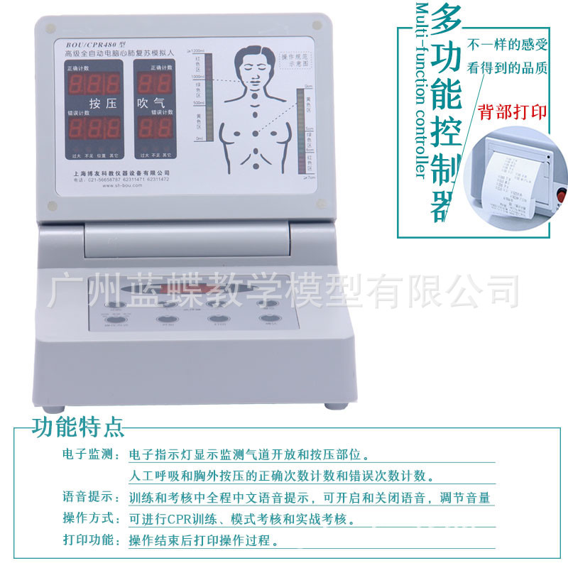 CPR480�ķθ���ģ�������༱������ѵ��ģ�͵��Ӽ����˹���������