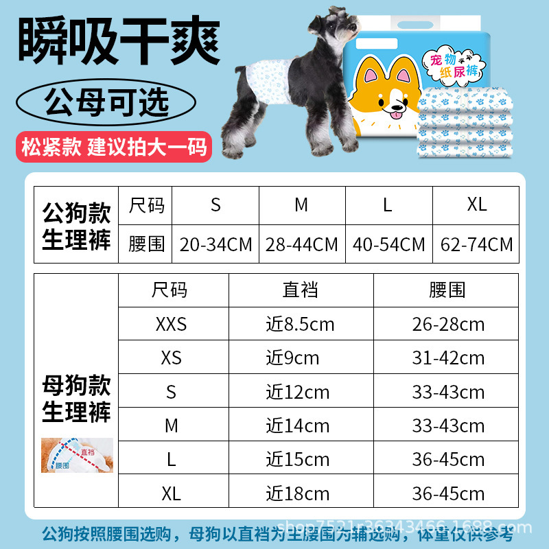 犬用おむつ、ペット生理パンツ、オス犬用おむつ、メス犬用紙おむつ、テディ生理パンツ、越境で人気販売中|undefined