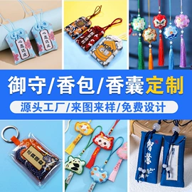 布贴;徽章;香包/香囊
