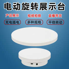 加盖款电动旋转展示转盘直播手办视频摄影自动展览台模型底座