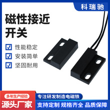 厂家批发磁性接近开关位置开关行程开关限位开关 黑色磁性开关