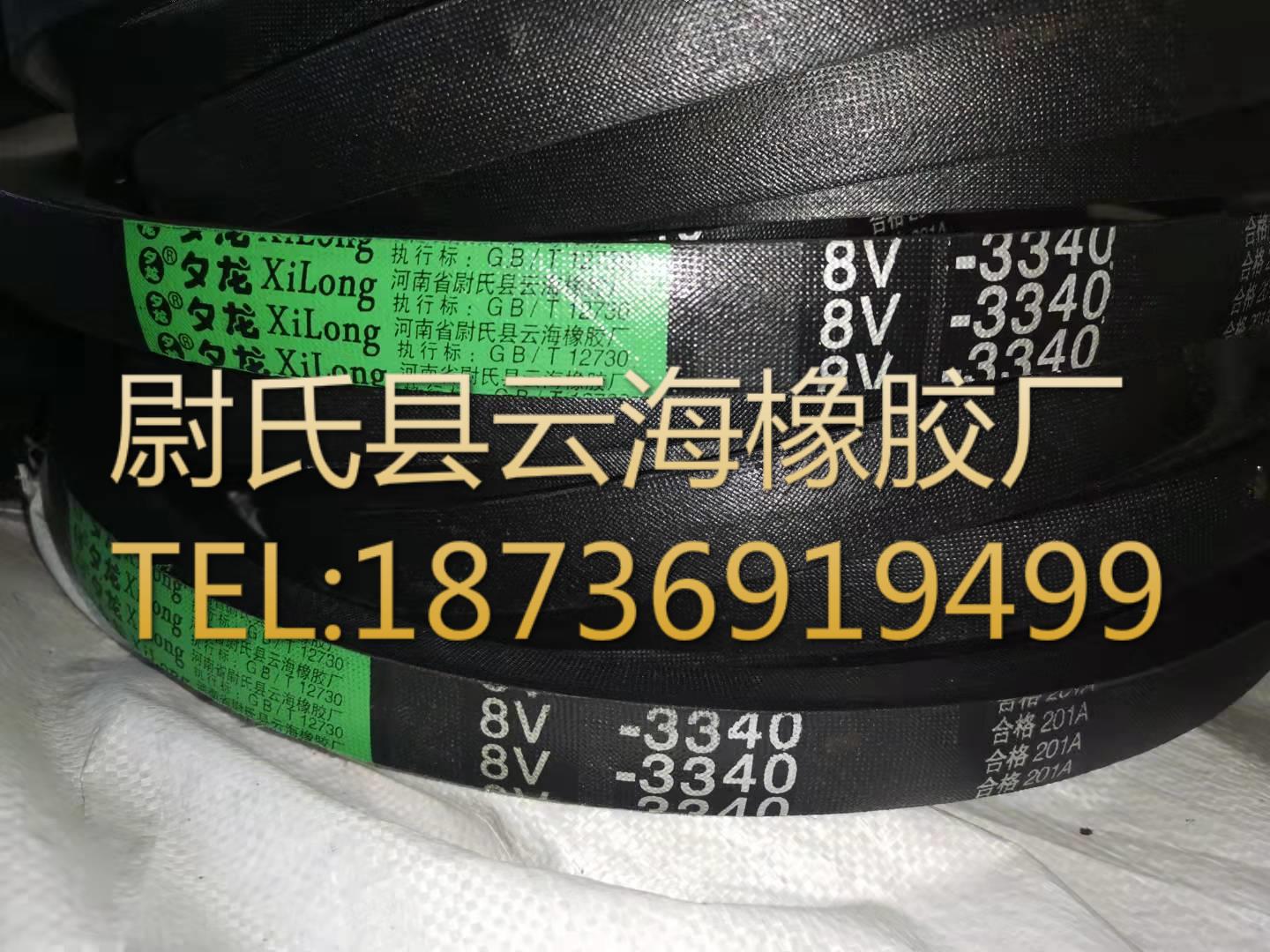 窄V带 8V三角带 机械设备用三角带 矿山设备用8V三角带8V3340mm