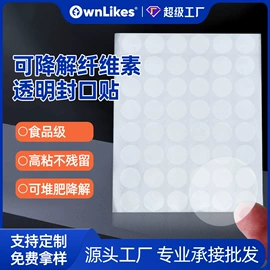 不干胶标签;保护膜;热转印纸