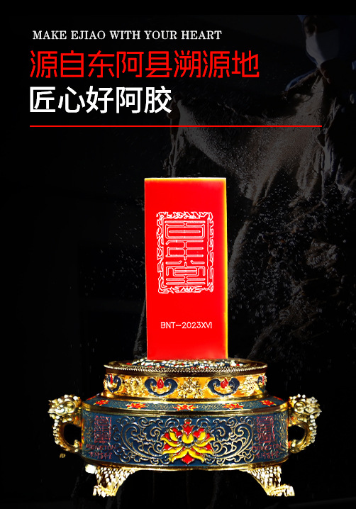 Fresh-Stewed Ejiao Paste (Donkey-Hide Gelatin, 70g) — Ready-to-Eat Herbal Paste quality and texture