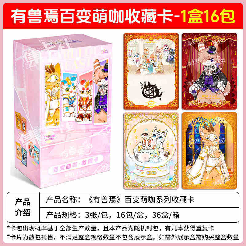 集卡社正版电影周边卡牌豪华版两元包一路嘻行整盒卡浪浪山小妖怪|undefined