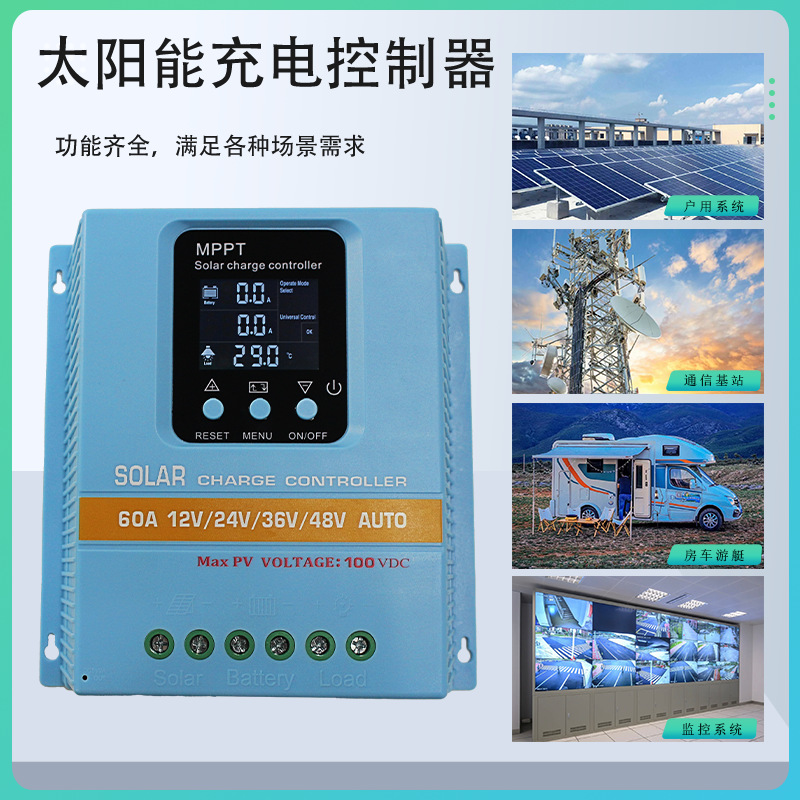 Controlador solar controlador de almacenamiento de energía doméstico multifuncional lámpara de calle al aire libre controlador de panel solar fuera de red