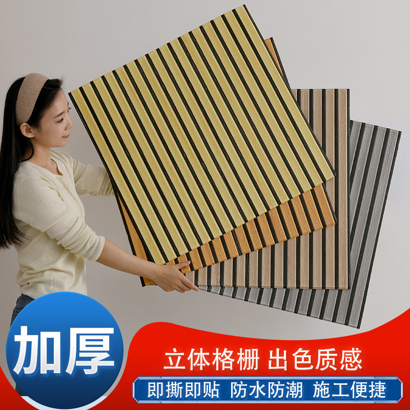 Waterproof and Moisture-proof Self-adhesive 3D Three-dimensional Grille Striped Wall Stickers Living Room Bedroom TV Background Wall Wallpaper Wall Stickers