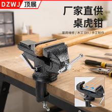 小型木工家用微型桌迷你台虎钳 模型工作台钳精密便捷多功能虎钳