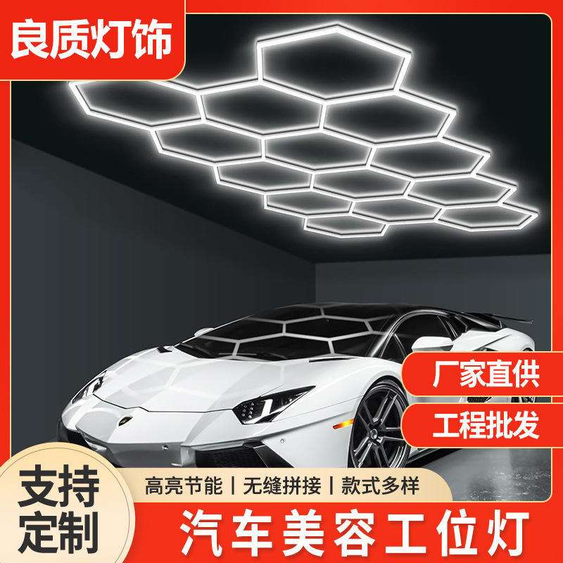 Cross-Border 11-Hole Hexagonal Honeycomb Light, Ultra-Bright White Led Car Wash Room Light, Special Light for Car Beauty and Film Application Cross-Border 11-Hole Hexagonal Honeycomb Light, Ultra-Bright White Led Car Wash Room Light, Special Light for Car Beauty and Film Application