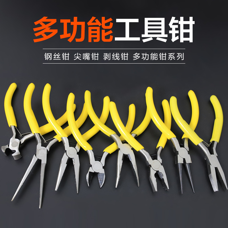 5寸珠宝钳子小钳子尖嘴钳胡桃钳钢丝钳迷你饰品窜珠diy手工制作钳