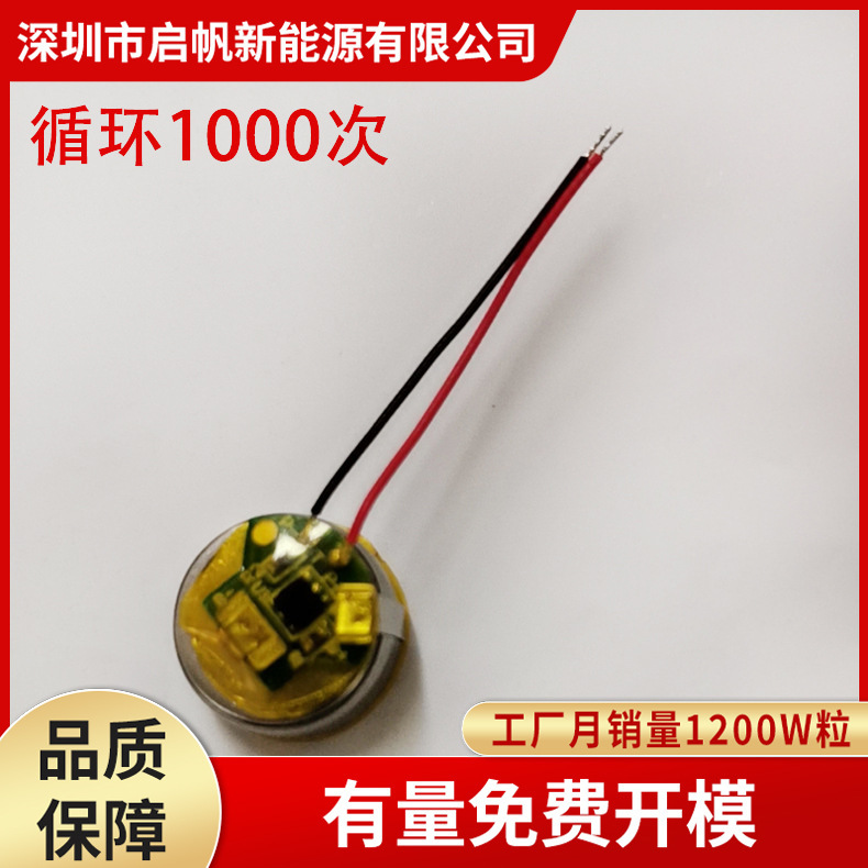 Warranty for 5 years 1254 button battery with protection board 85mAh button lithium battery cycle 1000 times