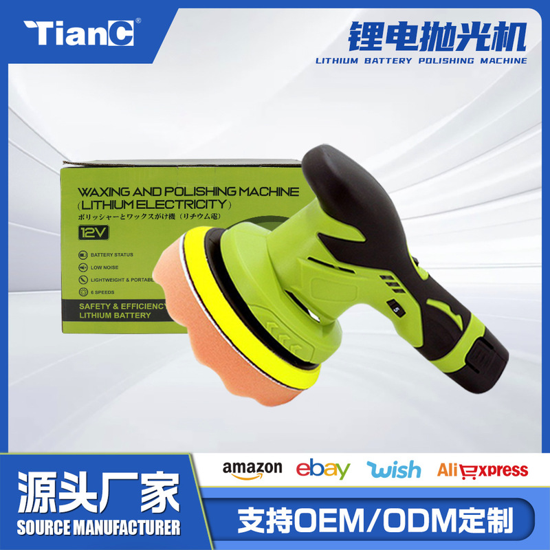 Handheld lithium battery multifunctional car floor tile polishing machine car beauty waxing machine electric grinding machine