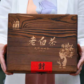 2012年福鼎白茶药香老白茶荒野古树窖藏干仓储存手工茶贡眉礼盒装