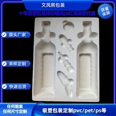 義烏ブリスター工場ワインpvc植毛ブリスターパレットワインps植毛ブリスターインナー裏地