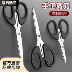 はさみ、オフィス文具、家庭用ステンレス鋼、手芸用はさみ、キッチン、裁縫、紙切り、糸切りはさみ